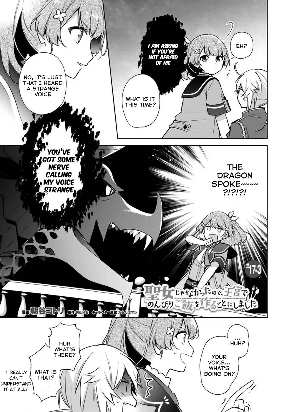 I'm Not the Saint, so I'll Just Leisurely Make Food at the Royal Palace Chapter 17.3 page 1 - Chapter 17.3
