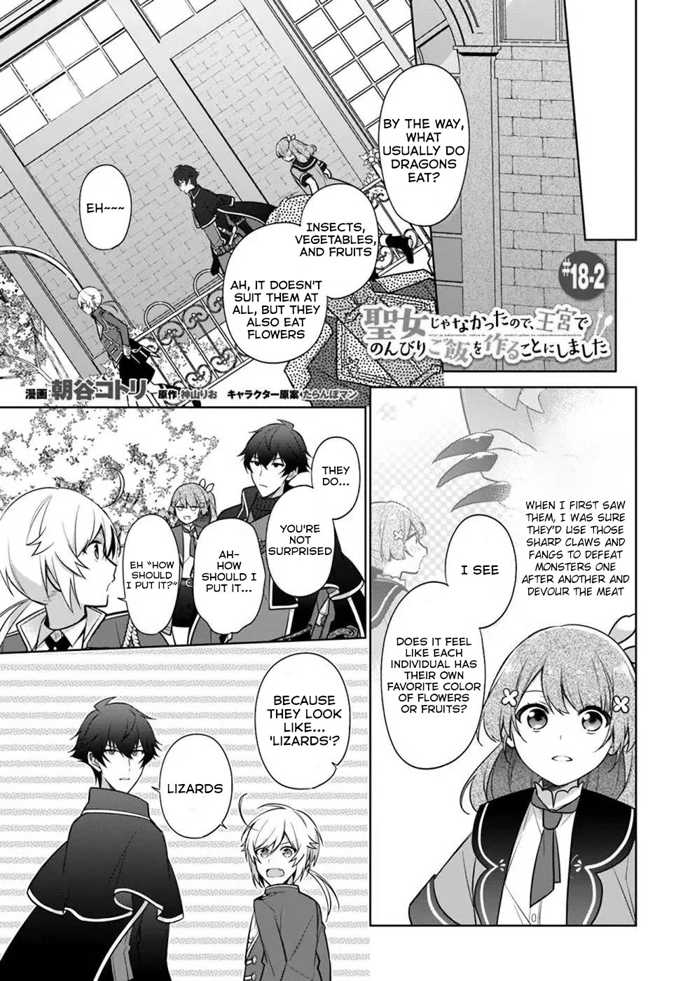 I'm Not the Saint, so I'll Just Leisurely Make Food at the Royal Palace Chapter 18.2 page 1 - Chapter 18.2: 18.2 to 18.4