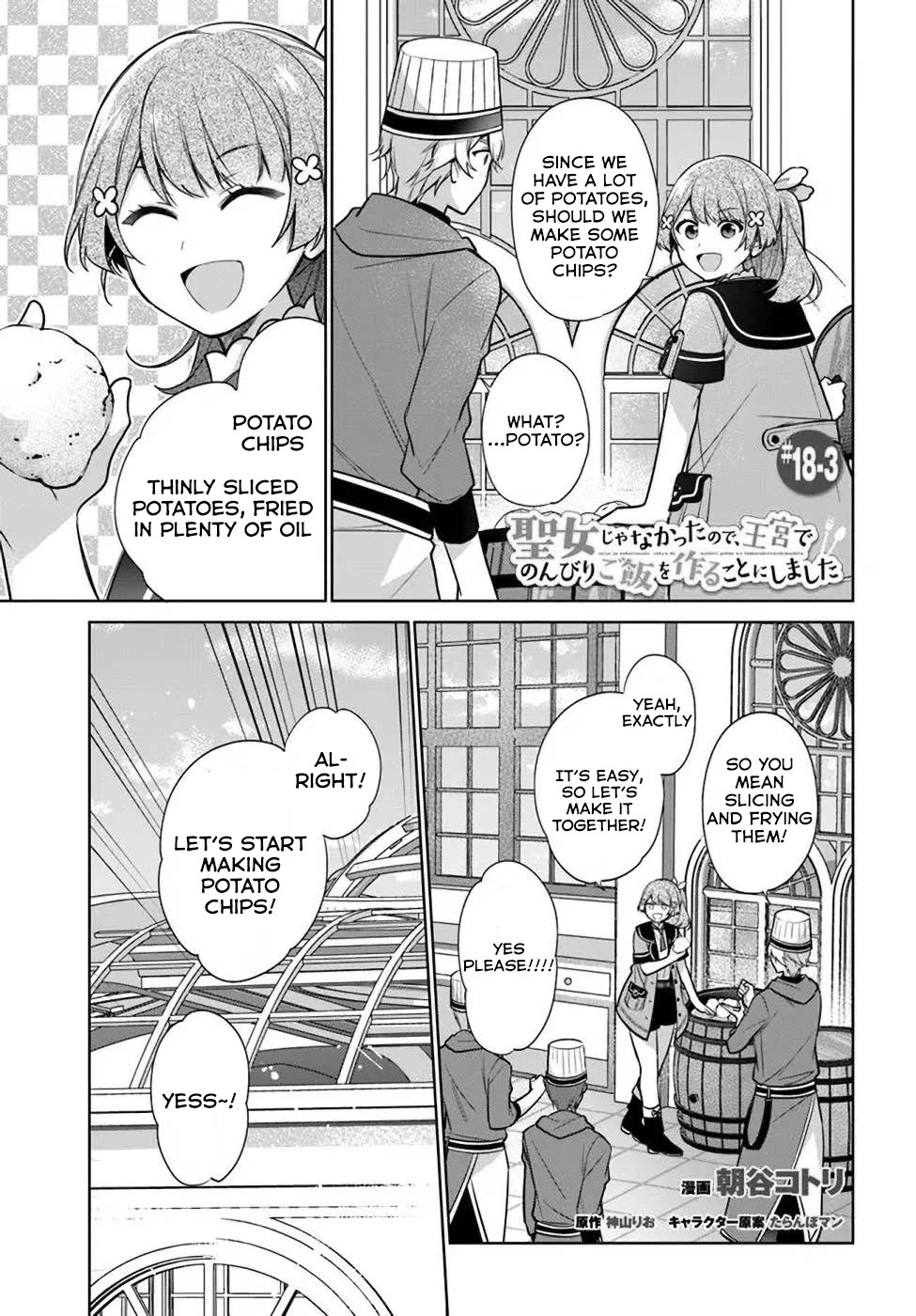 I'm Not the Saint, so I'll Just Leisurely Make Food at the Royal Palace Chapter 18.2 page 11 - Chapter 18.2: 18.2 to 18.4