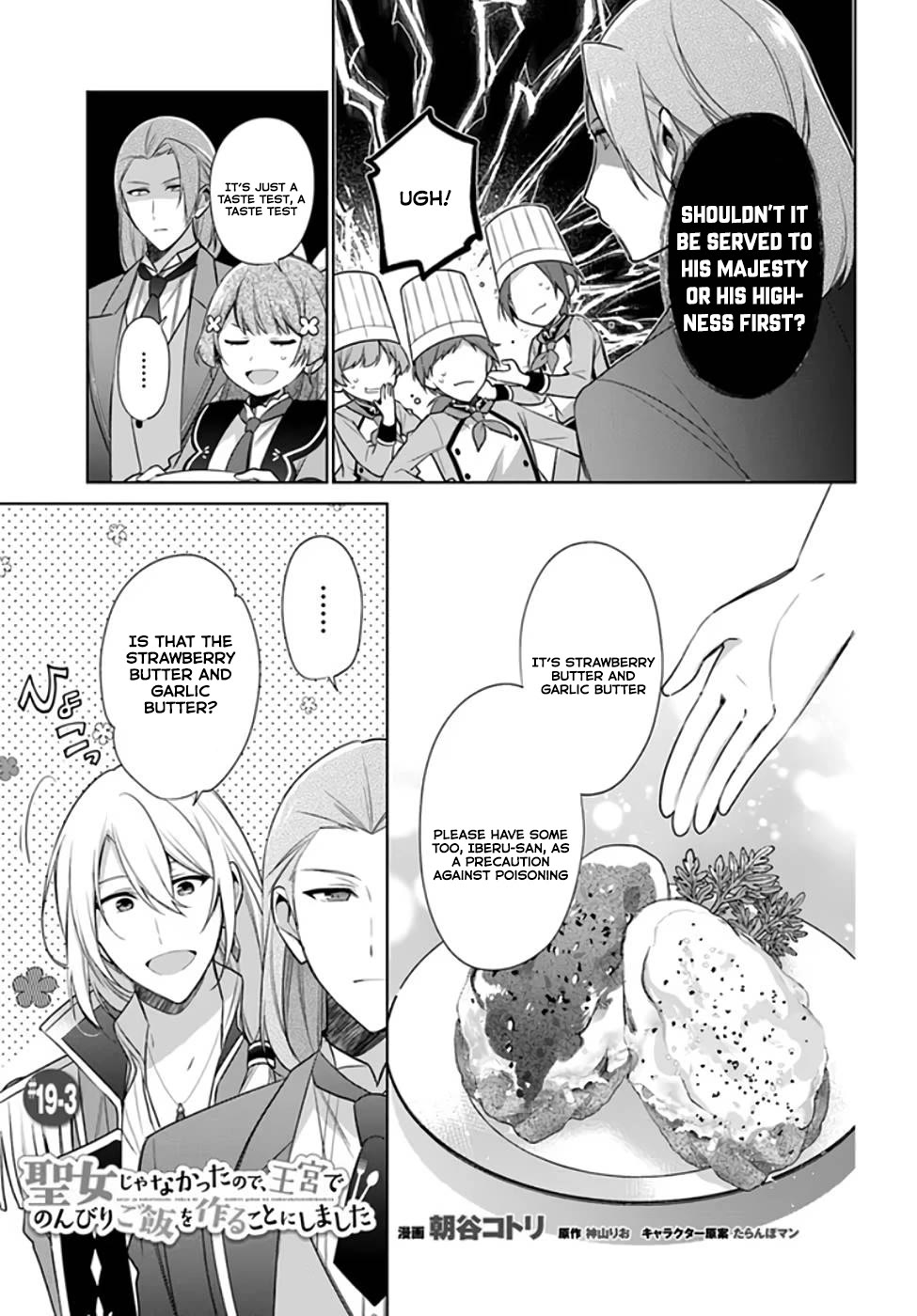 I'm Not the Saint, so I'll Just Leisurely Make Food at the Royal Palace Chapter 19 page 15 - Chapter 19