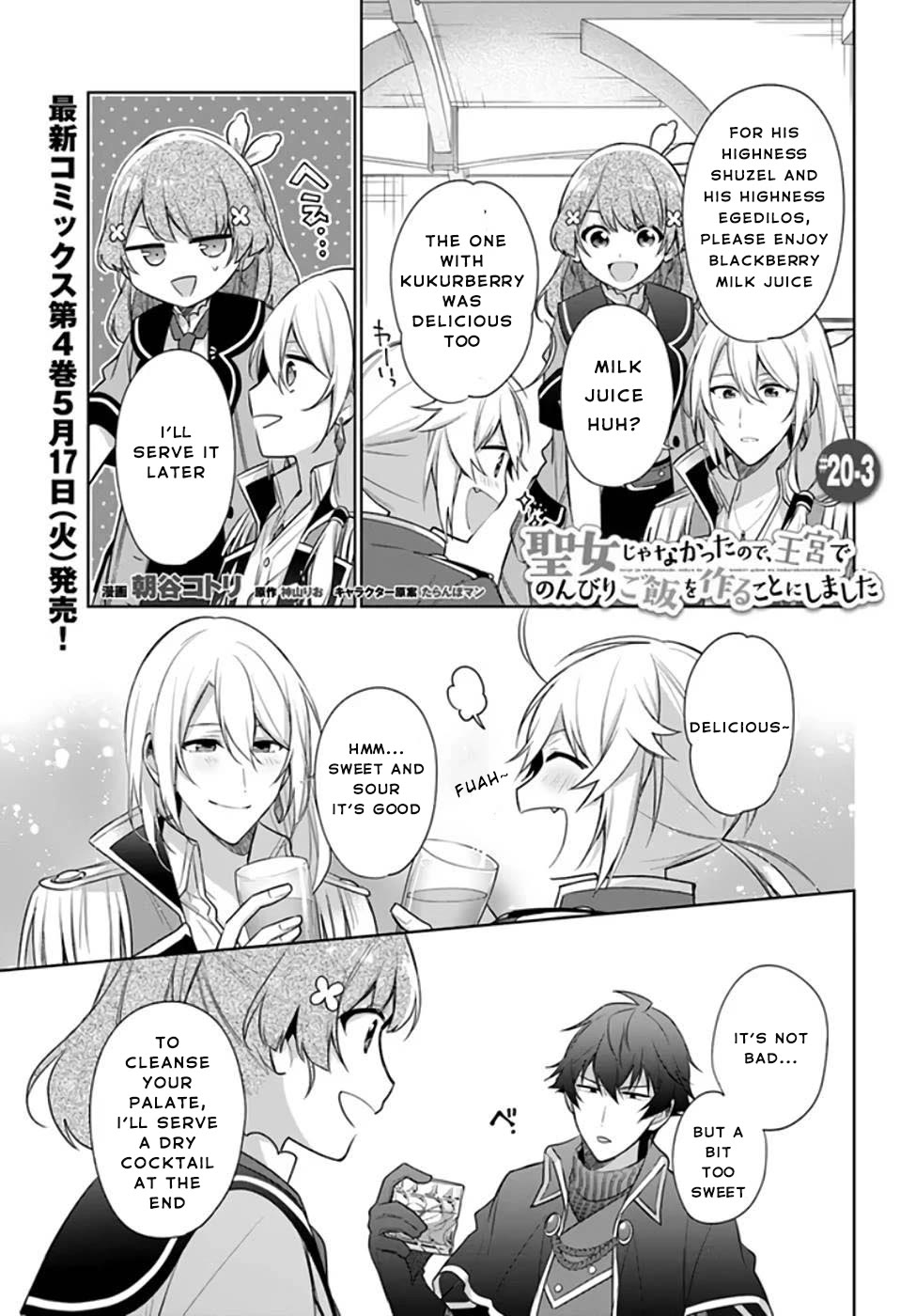 I'm Not the Saint, so I'll Just Leisurely Make Food at the Royal Palace Chapter 20 page 13 - Chapter 20