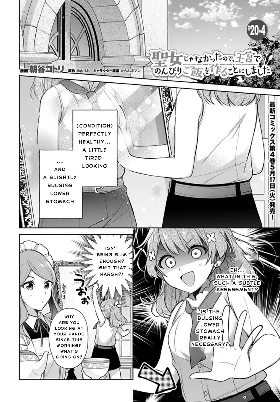 I'm Not the Saint, so I'll Just Leisurely Make Food at the Royal Palace Chapter 20 page 18 - Chapter 20