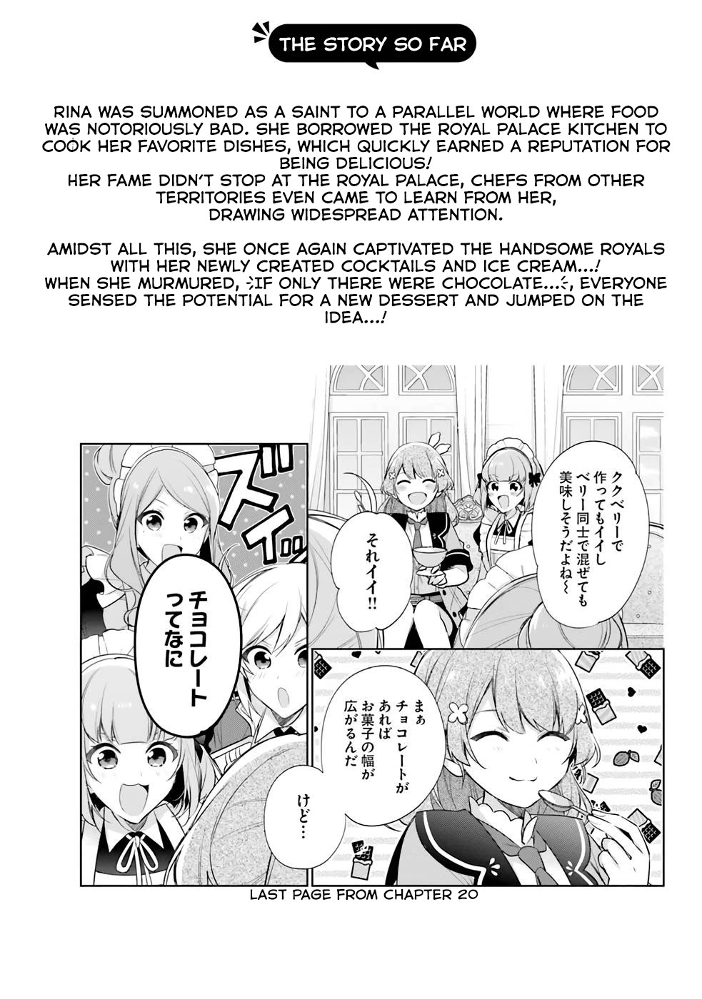 I'm Not the Saint, so I'll Just Leisurely Make Food at the Royal Palace Chapter 21 page 3 - Chapter 21
