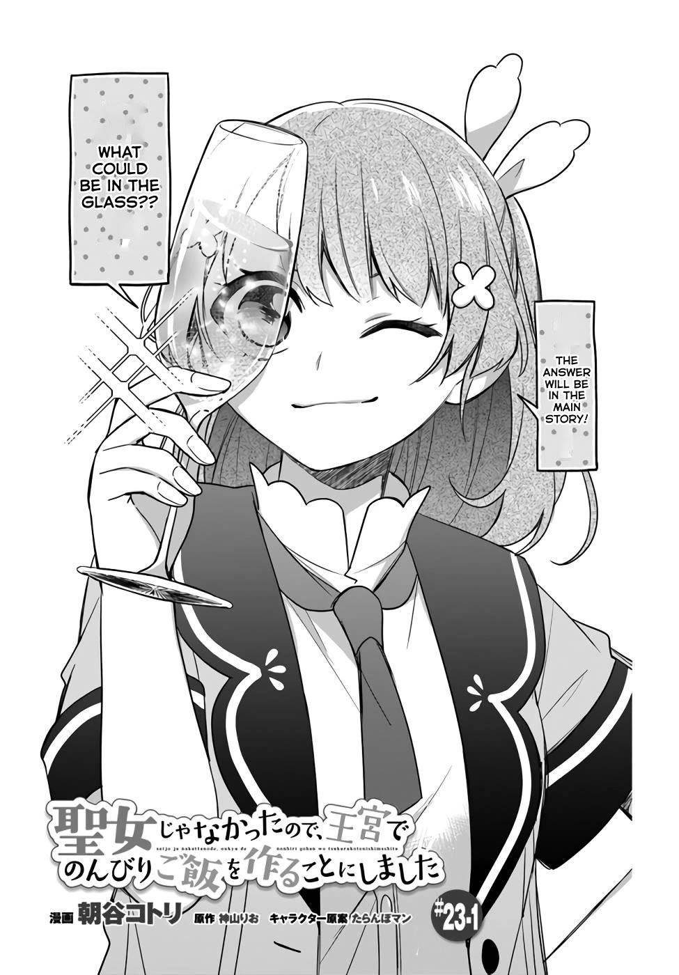 I'm Not the Saint, so I'll Just Leisurely Make Food at the Royal Palace Chapter 23 page 1 - Chapter 23