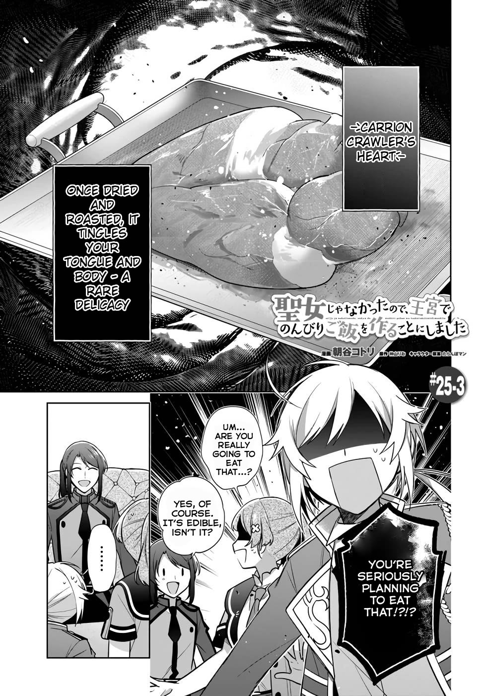 I'm Not the Saint, so I'll Just Leisurely Make Food at the Royal Palace Chapter 25 page 15 - Chapter 25