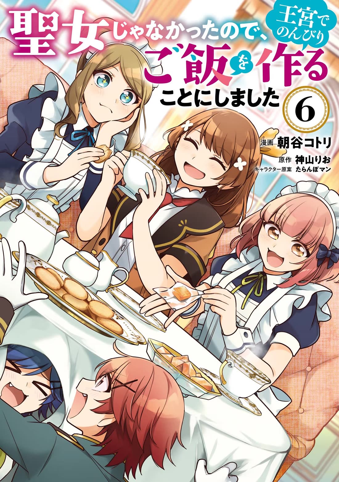 I'm Not the Saint, so I'll Just Leisurely Make Food at the Royal Palace Chapter 26 page 1 - Chapter 26