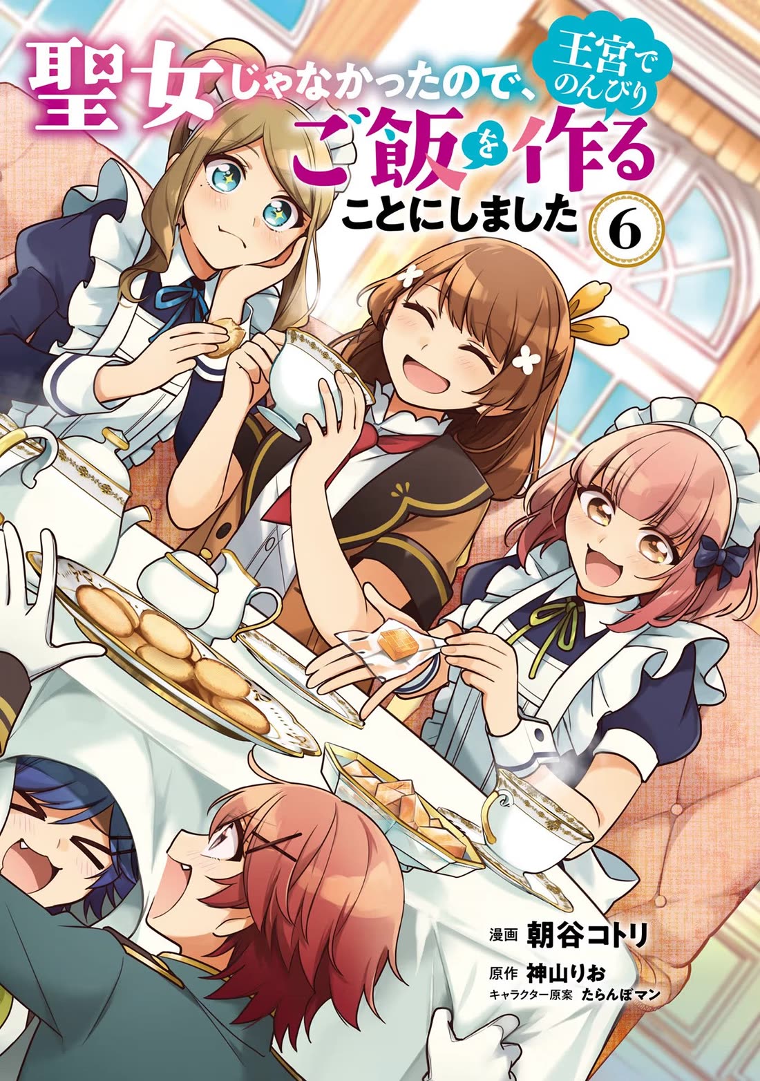 I'm Not the Saint, so I'll Just Leisurely Make Food at the Royal Palace Chapter 26 page 3 - Chapter 26