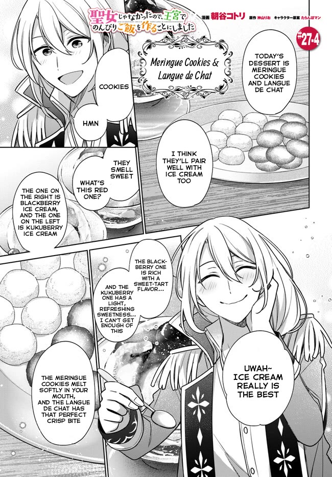 I'm Not the Saint, so I'll Just Leisurely Make Food at the Royal Palace Chapter 27 page 23 - Chapter 27