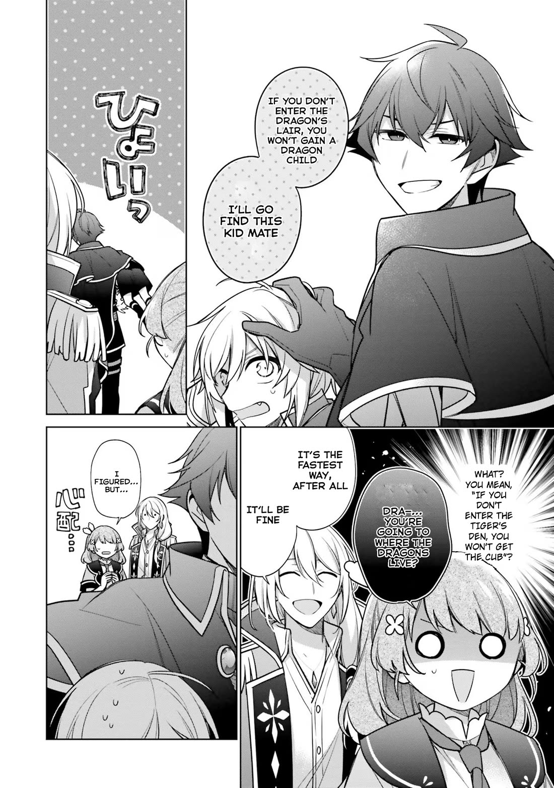 I'm Not the Saint, so I'll Just Leisurely Make Food at the Royal Palace Chapter 29 page 8 - Chapter 29