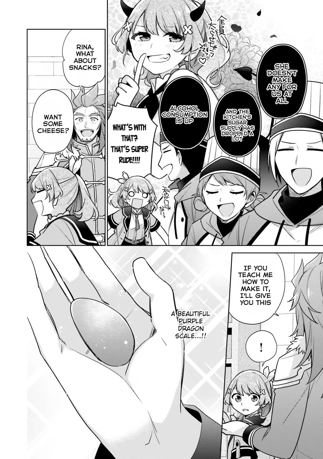 I'm Not the Saint, so I'll Just Leisurely Make Food at the Royal Palace Chapter 30 page 16 - Chapter 30