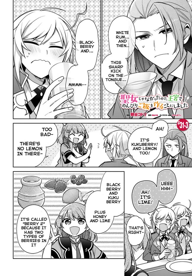 I'm Not the Saint, so I'll Just Leisurely Make Food at the Royal Palace Chapter 31 page 13 - Chapter 31