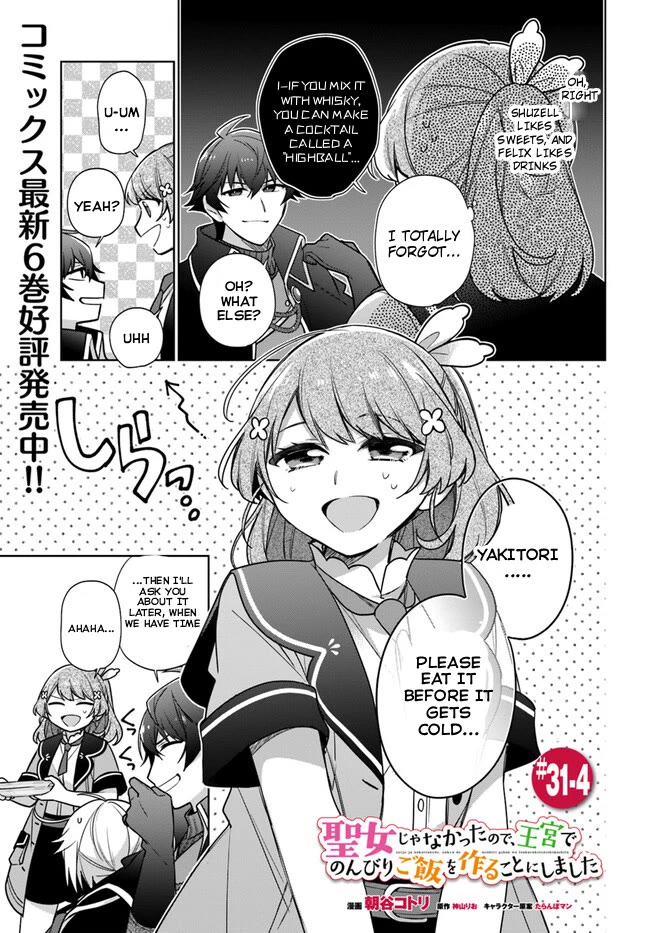 I'm Not the Saint, so I'll Just Leisurely Make Food at the Royal Palace Chapter 31 page 20 - Chapter 31