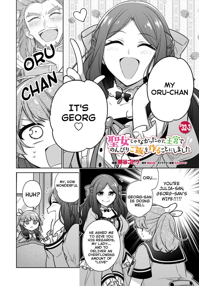 I'm Not the Saint, so I'll Just Leisurely Make Food at the Royal Palace Chapter 32 page 16 - Chapter 32
