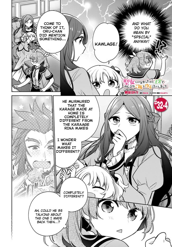 I'm Not the Saint, so I'll Just Leisurely Make Food at the Royal Palace Chapter 32 page 24 - Chapter 32