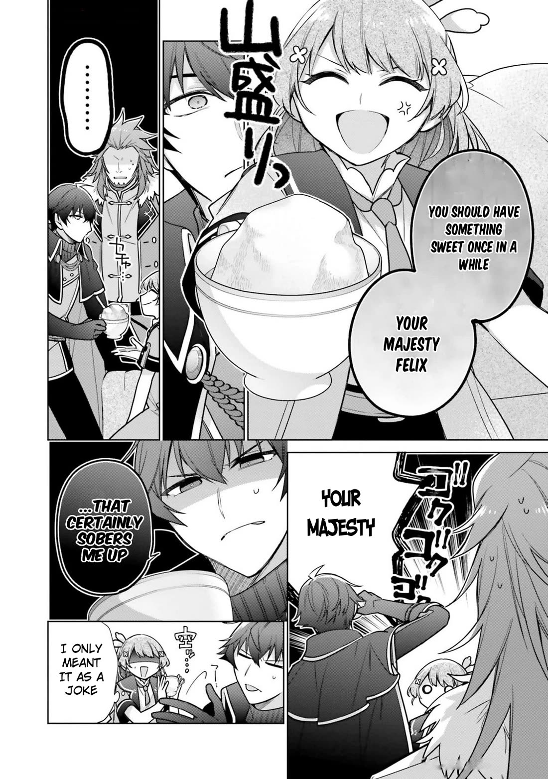 I'm Not the Saint, so I'll Just Leisurely Make Food at the Royal Palace Chapter 32 page 6 - Chapter 32