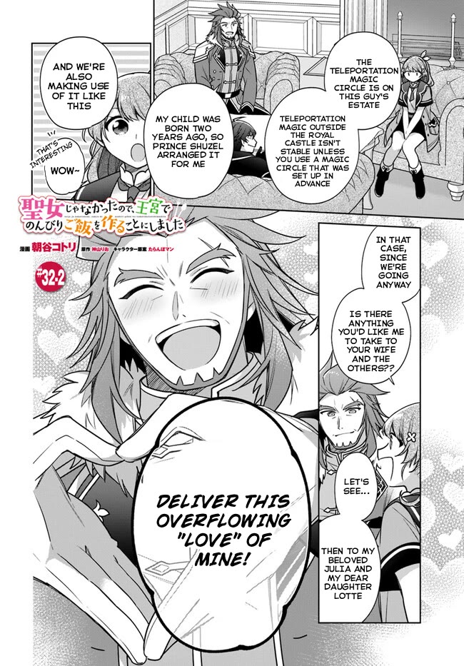 I'm Not the Saint, so I'll Just Leisurely Make Food at the Royal Palace Chapter 32 page 8 - Chapter 32