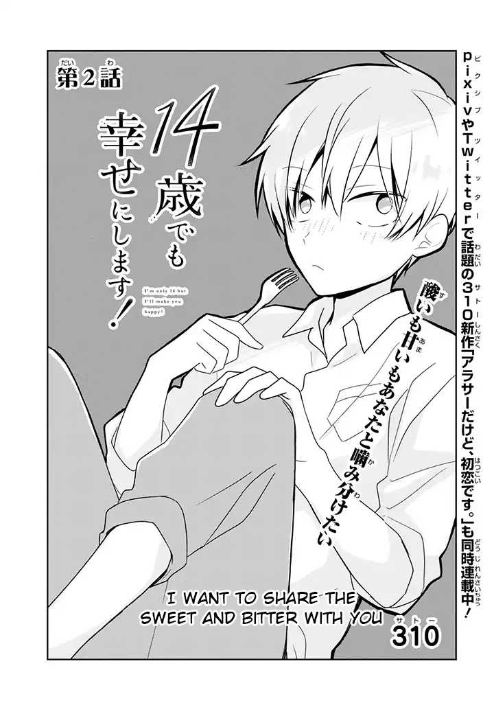 I'm Only 14 But I'll Make You Happy! Chapter 2 page 1 - Chapter 2