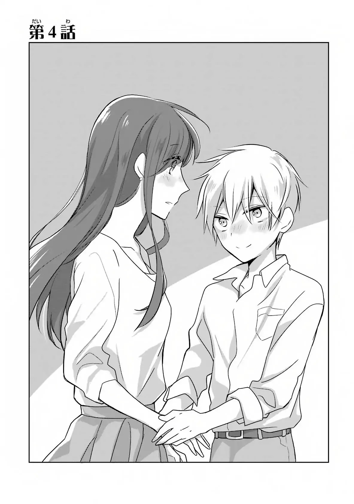 I'm Only 14 But I'll Make You Happy! Chapter 4 page 1 - Chapter 4