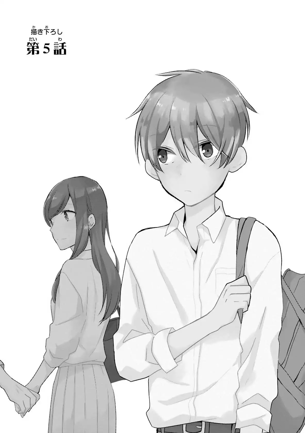 I'm Only 14 But I'll Make You Happy! Chapter 5 page 1 - Chapter 5