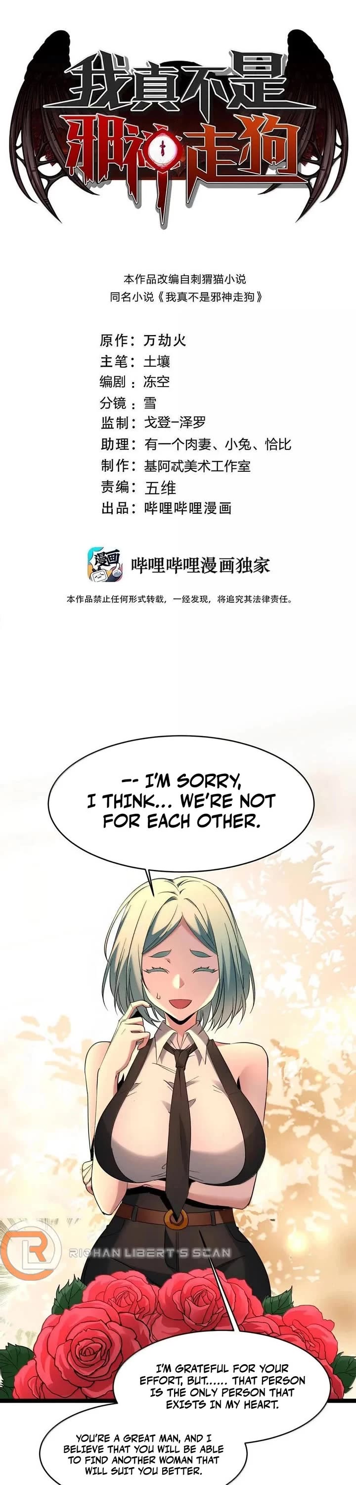 I'm Really Not the Evil God's Lackey Chapter 125 page 1 - Chapter 125