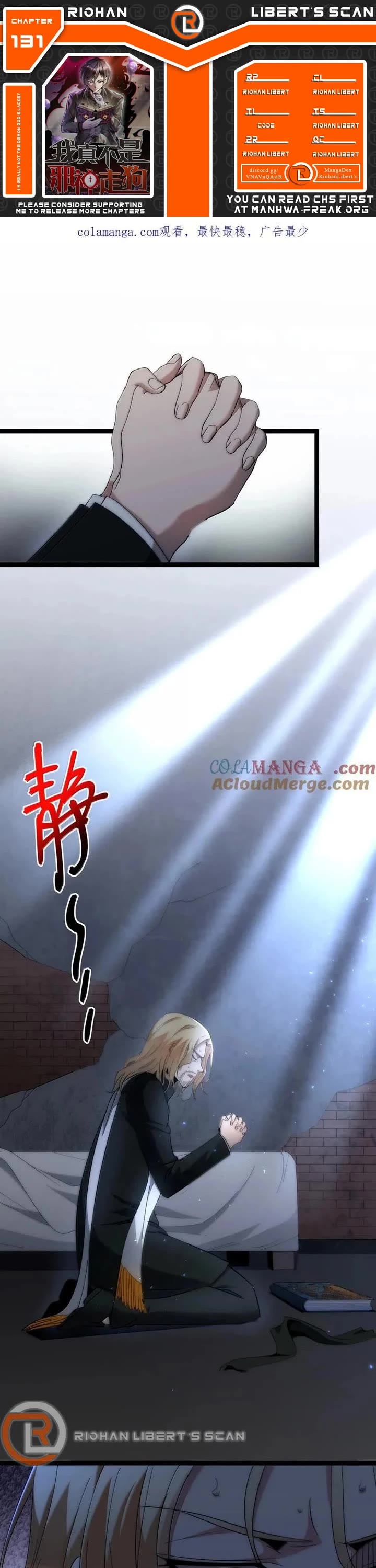 I'm Really Not the Evil God's Lackey Chapter 131 page 1 - Chapter 131