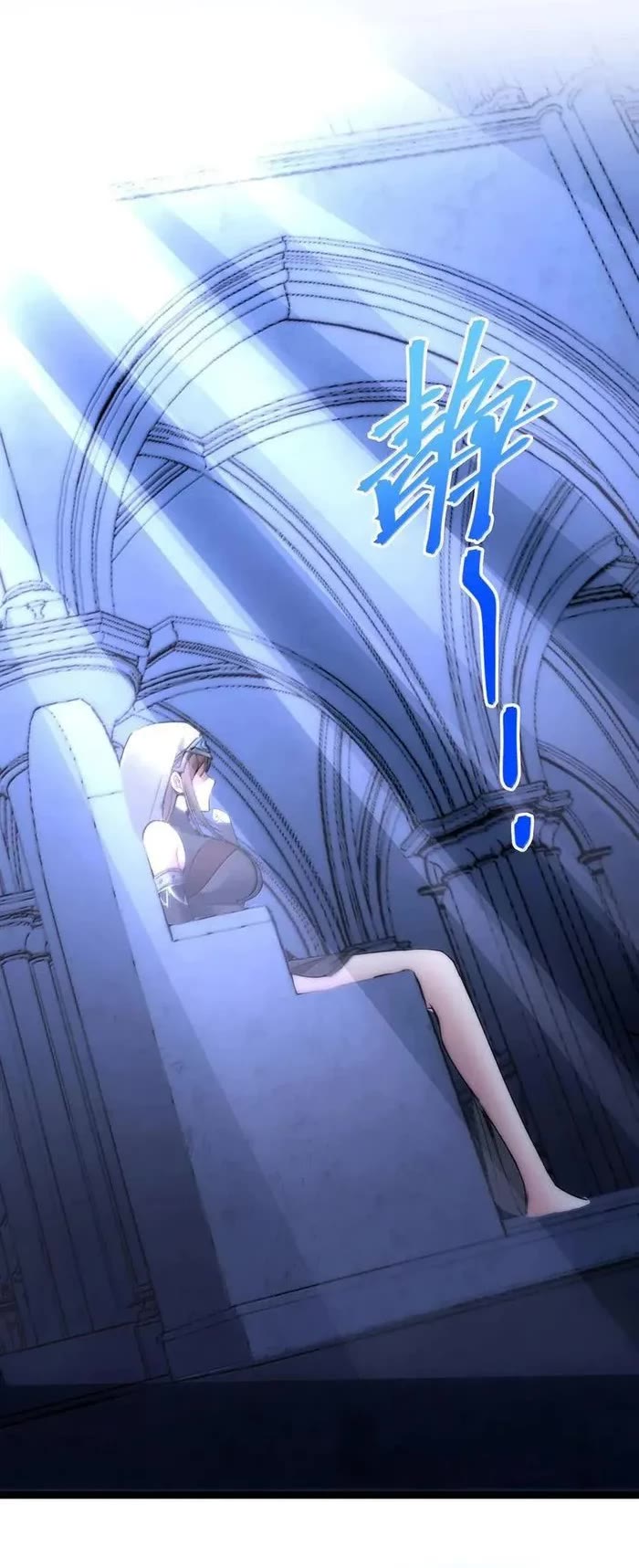 I'm Really Not the Evil God's Lackey Chapter 133 page 39 - Chapter 133