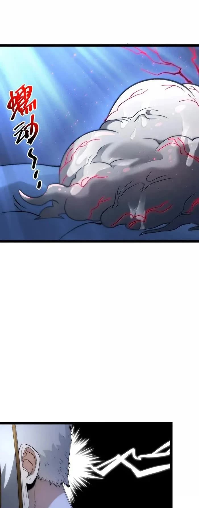 I'm Really Not the Evil God's Lackey Chapter 134 page 18 - Chapter 134