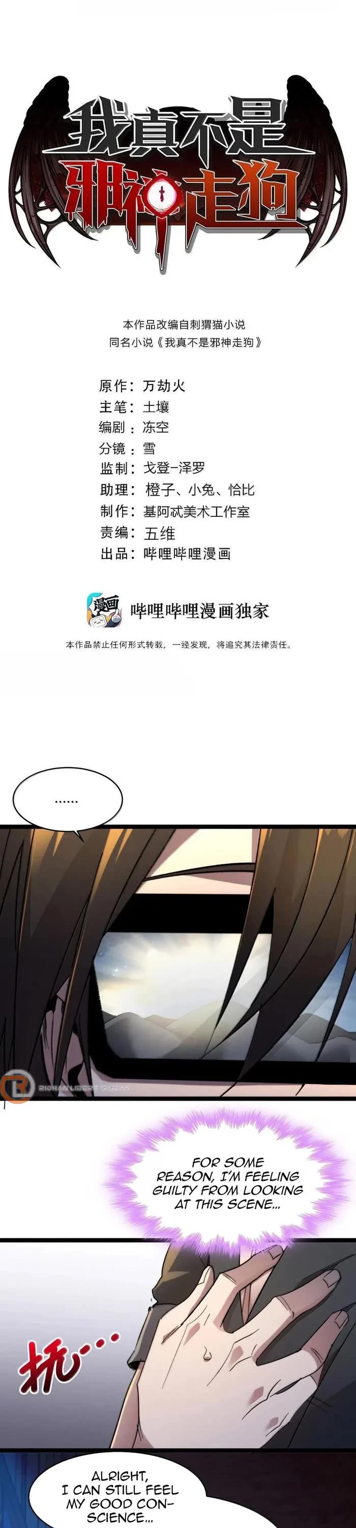 I'm Really Not the Evil God's Lackey Chapter 139 page 1 - Chapter 139