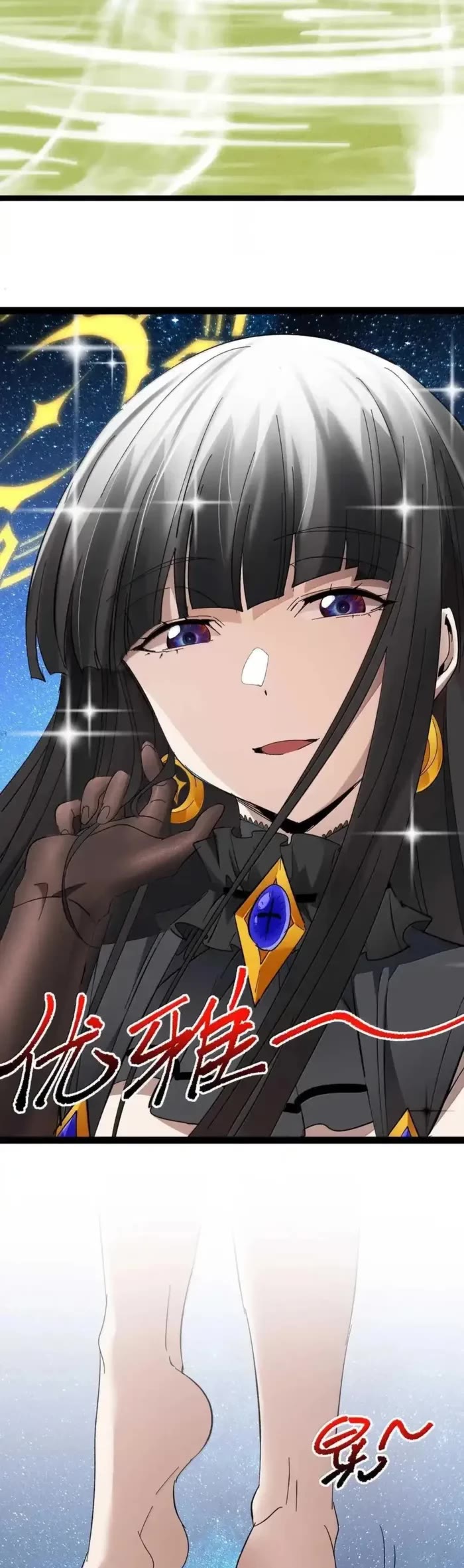 I'm Really Not the Evil God's Lackey Chapter 143 page 12 - Chapter 143