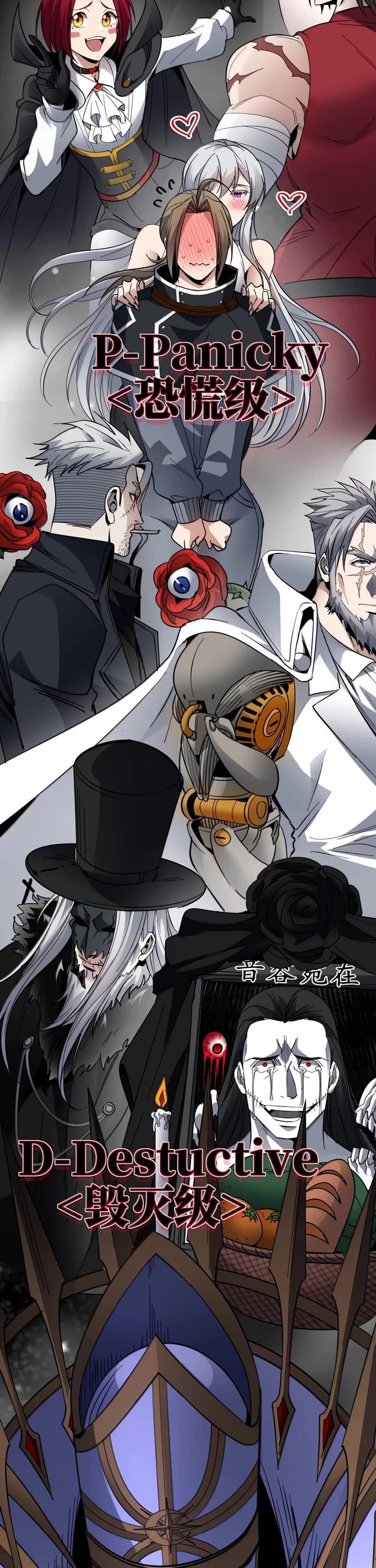 I'm Really Not the Evil God's Lackey Chapter 165 page 28 - Chapter 165: The Nonexistent Tier
