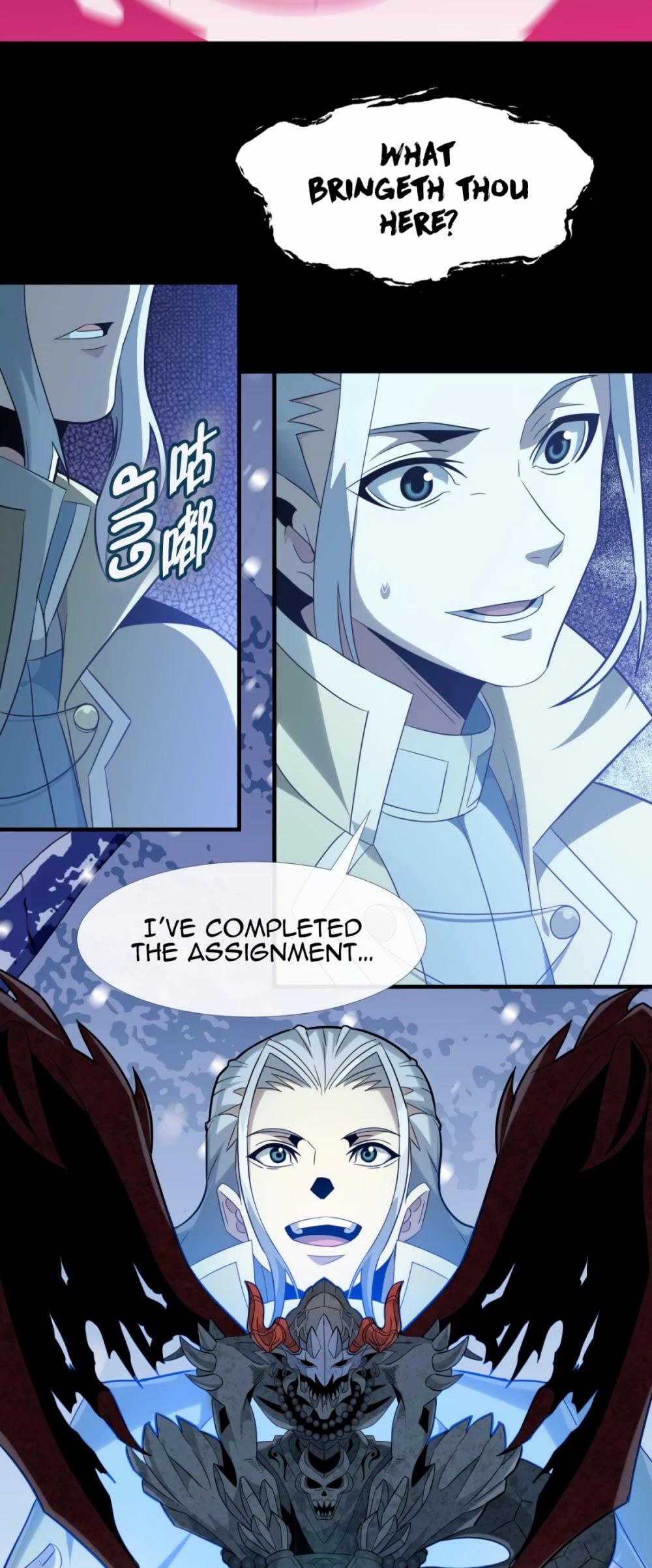 I'm Really Not the Evil God's Lackey Chapter 20 page 24 - Chapter 20: Lost Old Friend