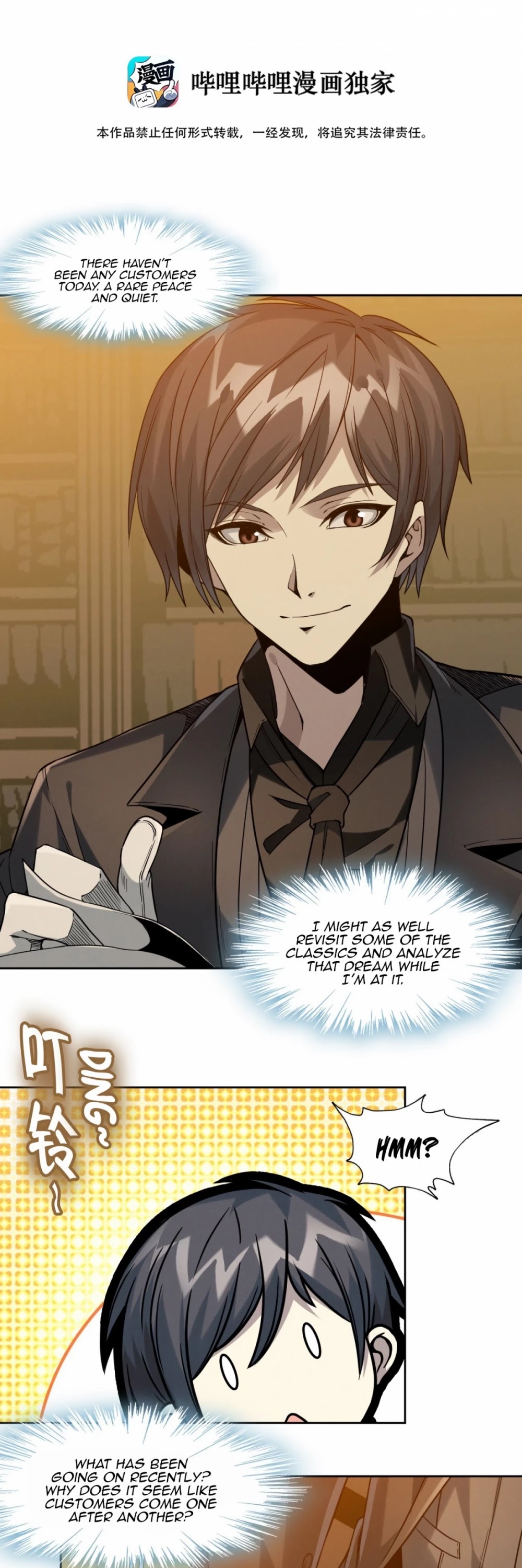 I'm Really Not the Evil God's Lackey Chapter 23 page 2 - Chapter 23: The Glory of Iris