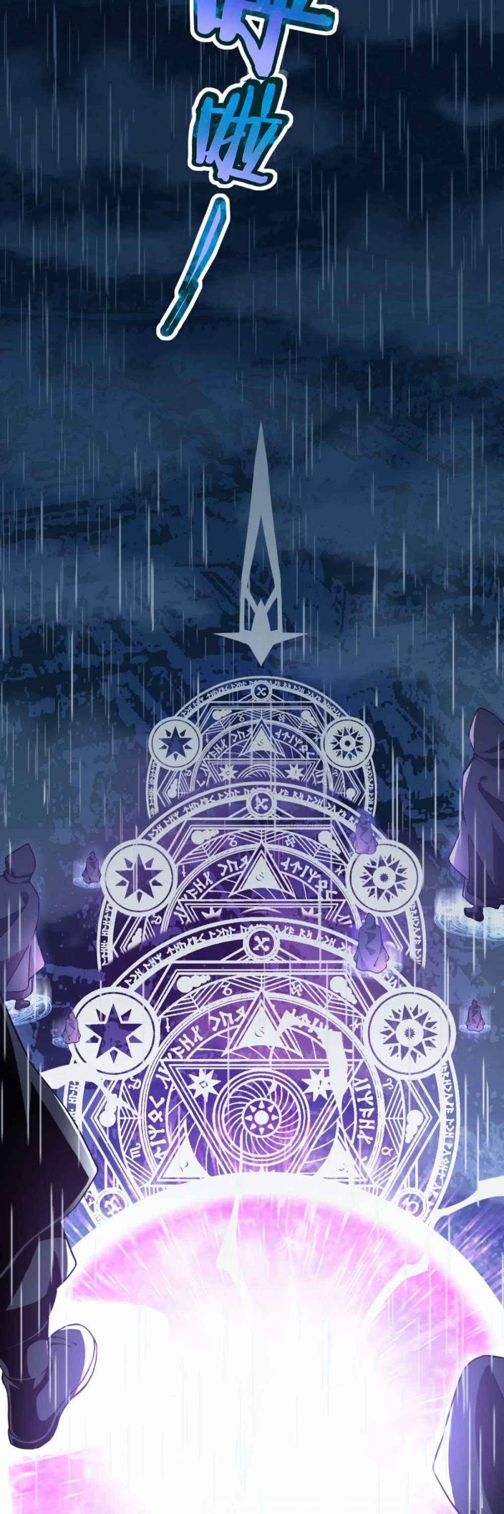 I'm Really Not the Evil God's Lackey Chapter 23 page 61 - Chapter 23: The Glory of Iris
