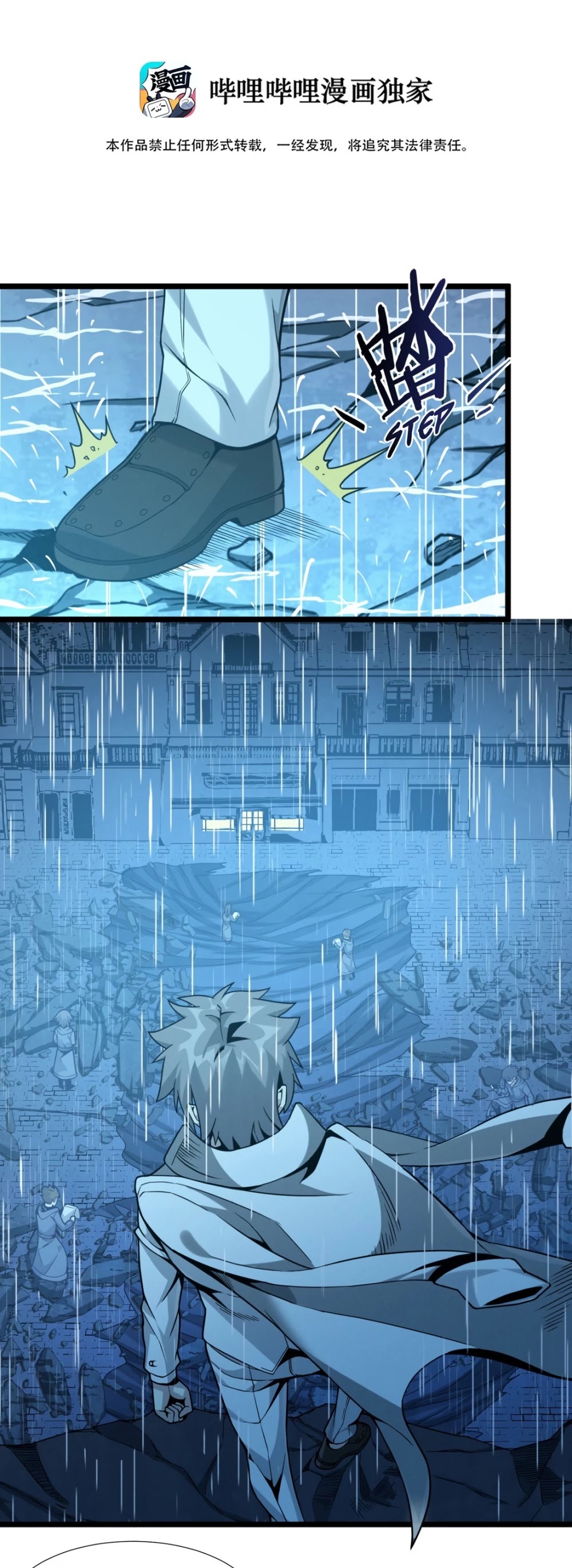 I'm Really Not the Evil God's Lackey Chapter 26 page 2 - Chapter 26: The Iris and the Truth Society