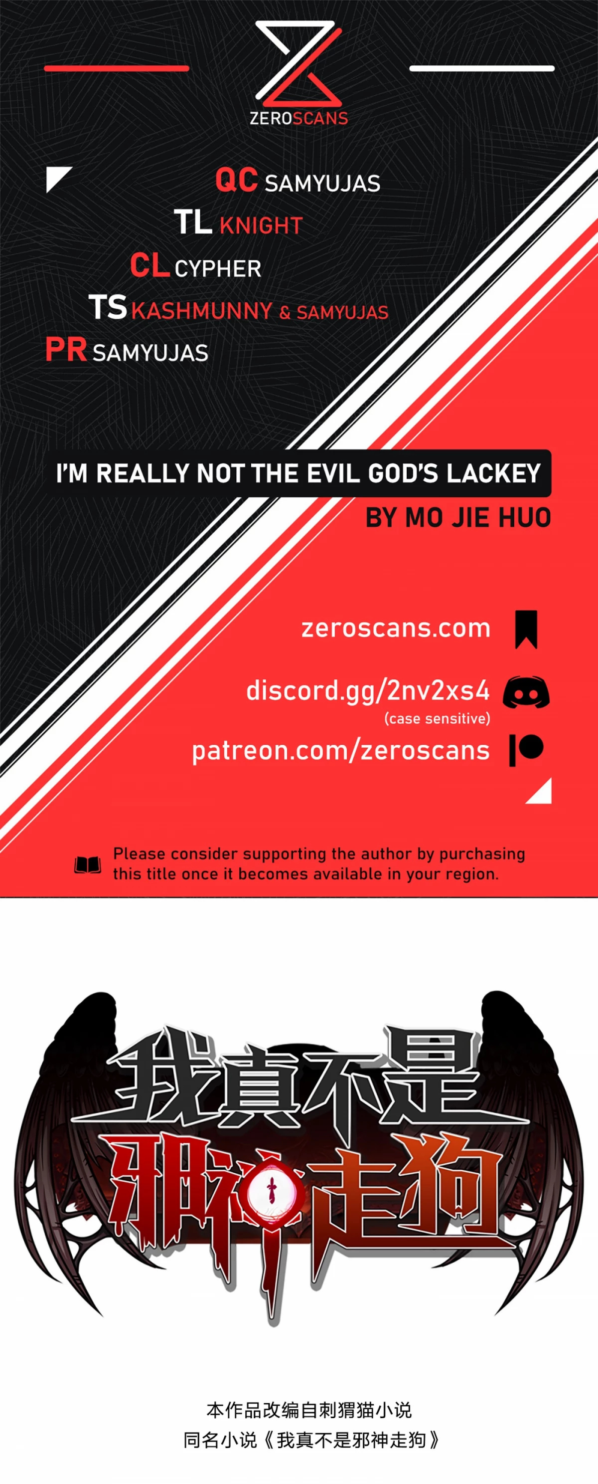 I'm Really Not the Evil God's Lackey Chapter 31 page 1 - Chapter 31: Flesh Gospel