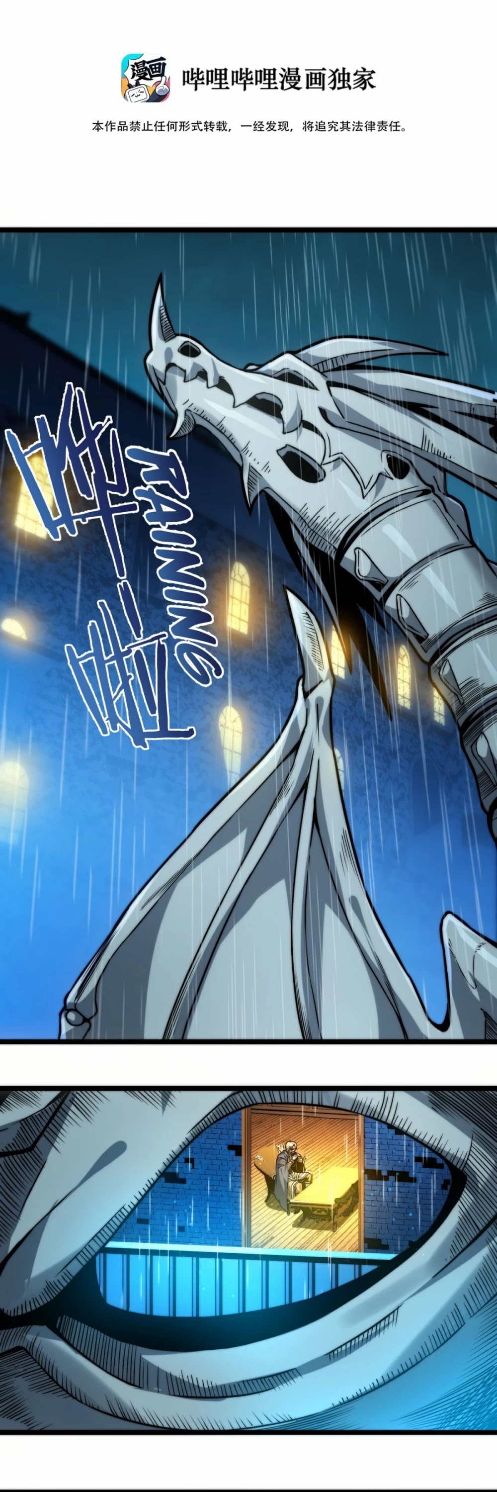 I'm Really Not the Evil God's Lackey Chapter 43 page 2 - Chapter 43: No Longer For Sale