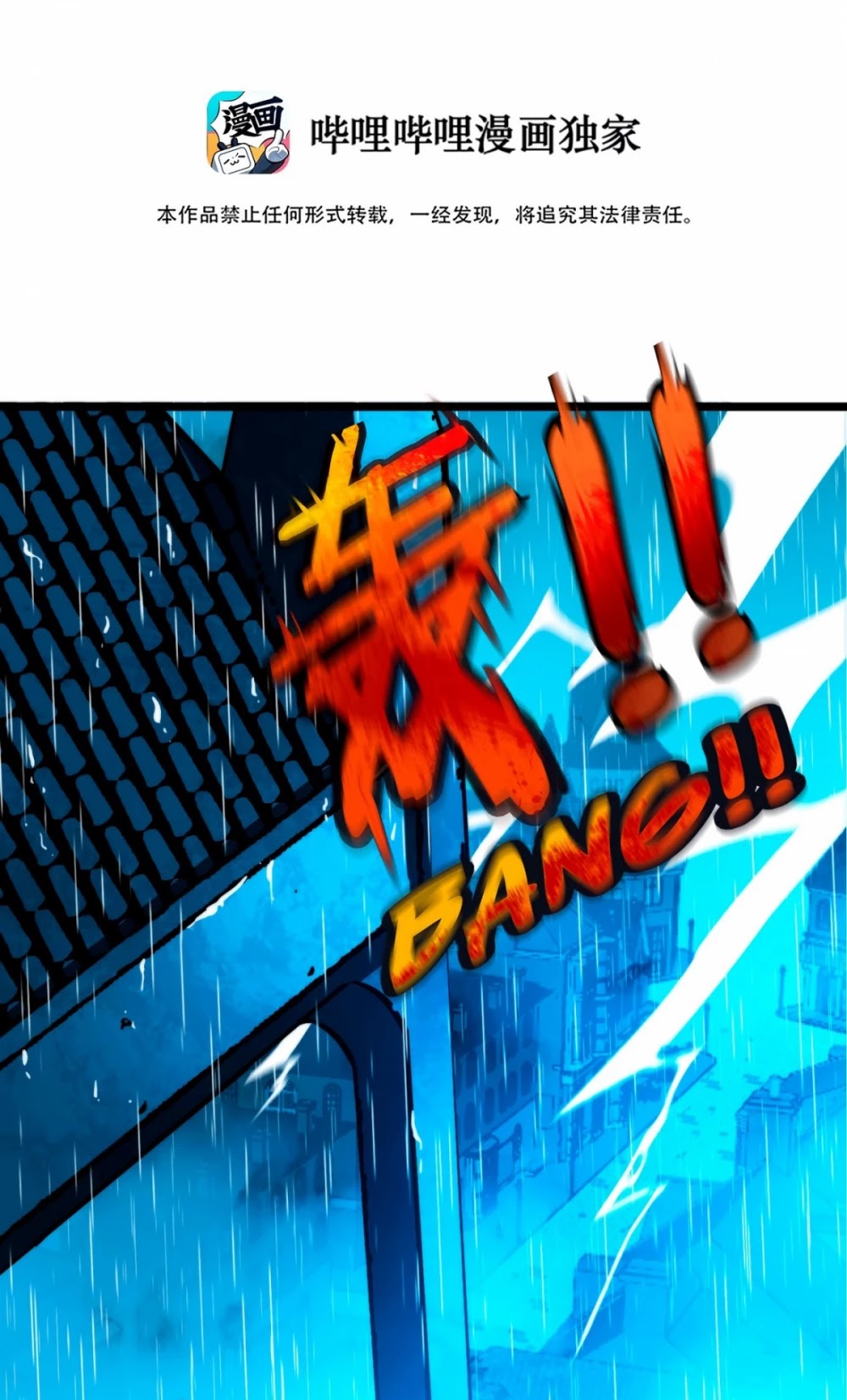 I'm Really Not the Evil God's Lackey Chapter 45 page 2 - Chapter 45: Revenge