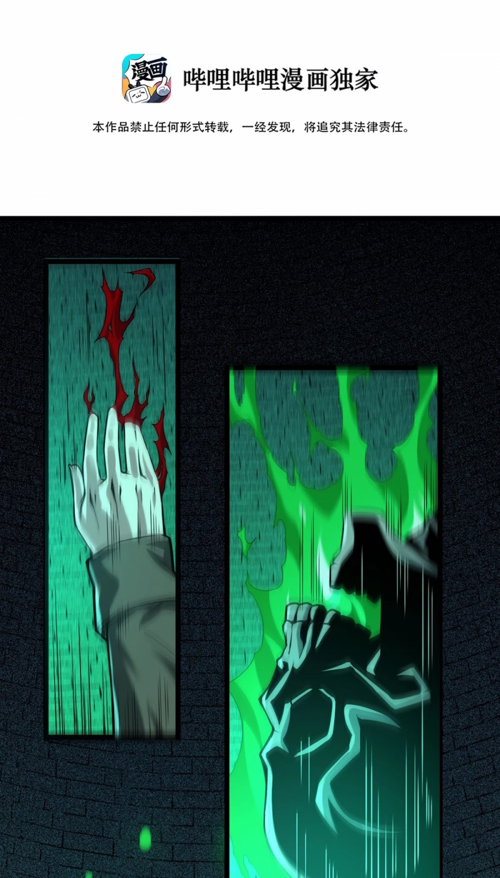 I'm Really Not the Evil God's Lackey Chapter 46 page 2 - Chapter 46: Excellent Firewood