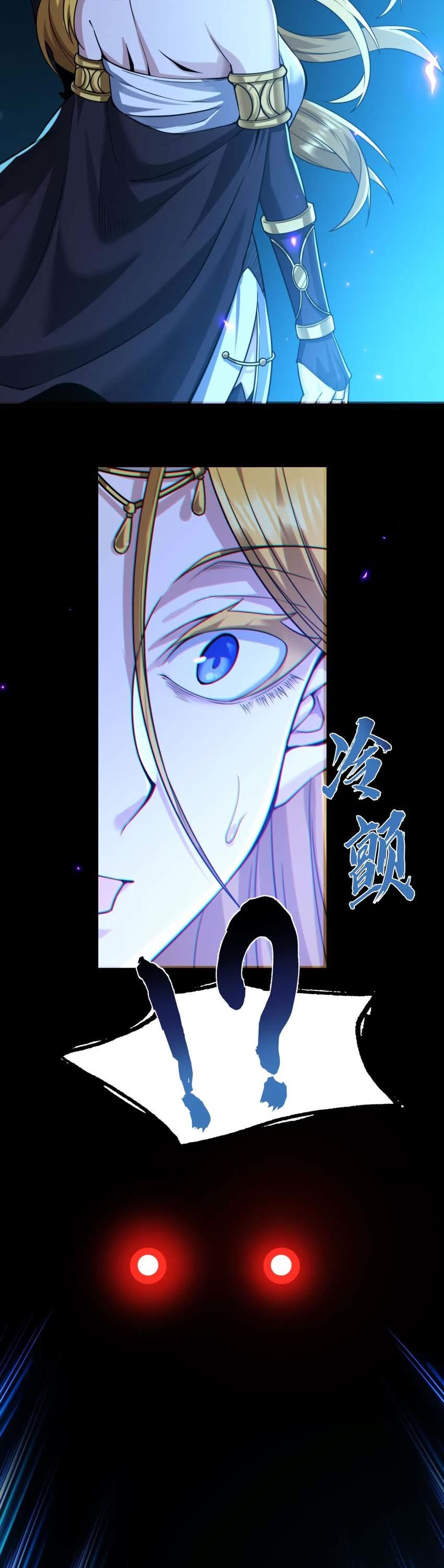 I'm Really Not the Evil God's Lackey Chapter 66 page 10 - Chapter 66