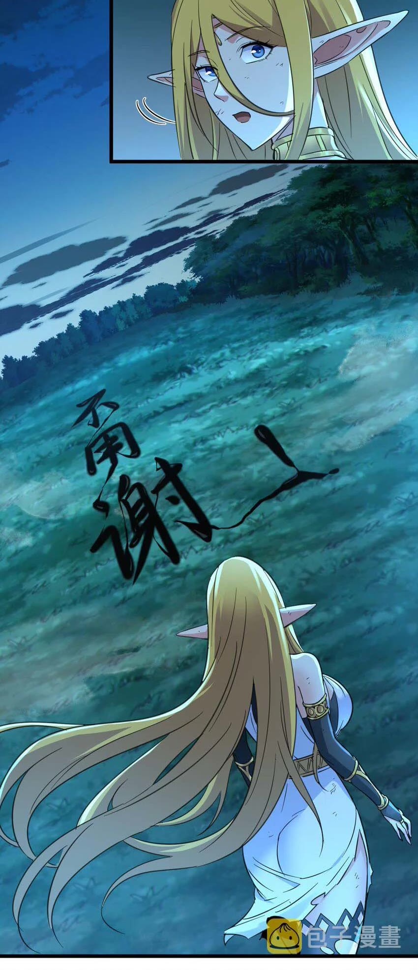 I'm Really Not the Evil God's Lackey Chapter 67 page 39 - Chapter 67