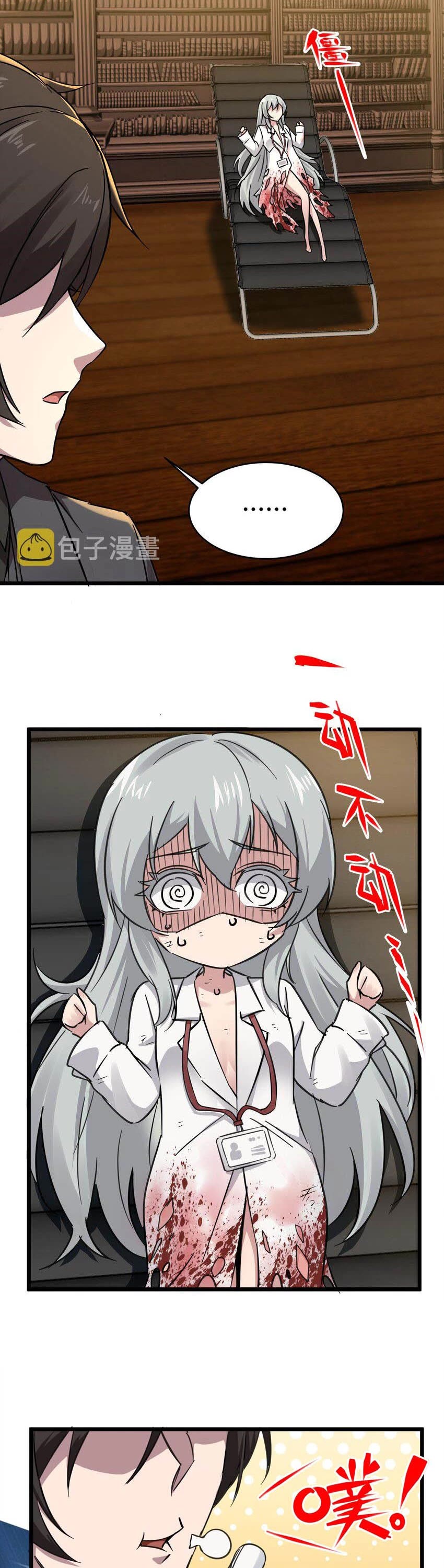 I'm Really Not the Evil God's Lackey Chapter 69 page 3 - Chapter 69