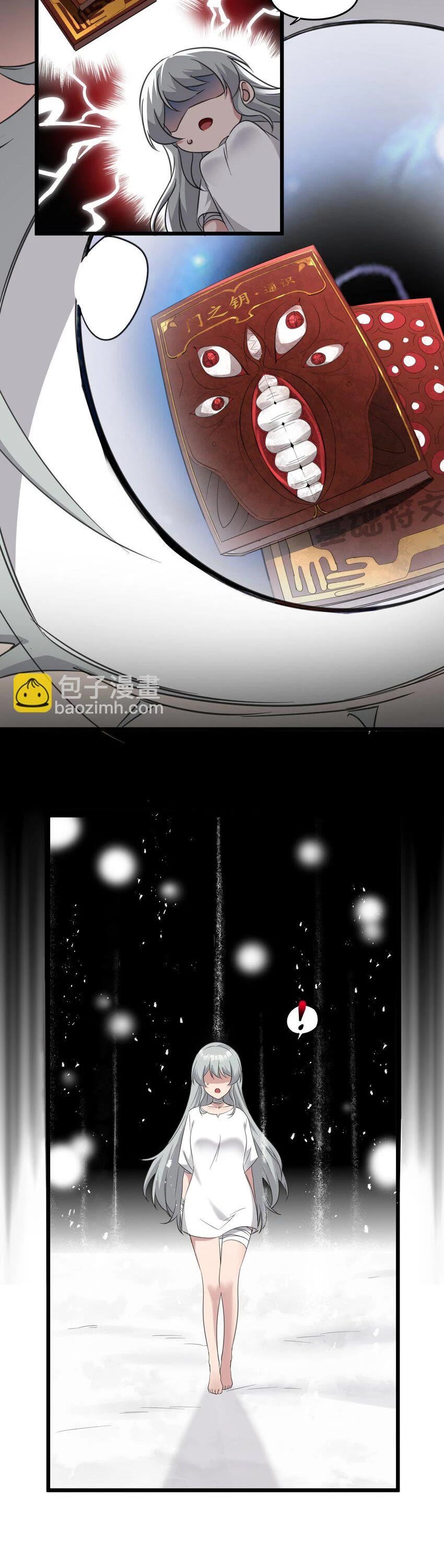 I'm Really Not the Evil God's Lackey Chapter 73 page 25 - Chapter 73