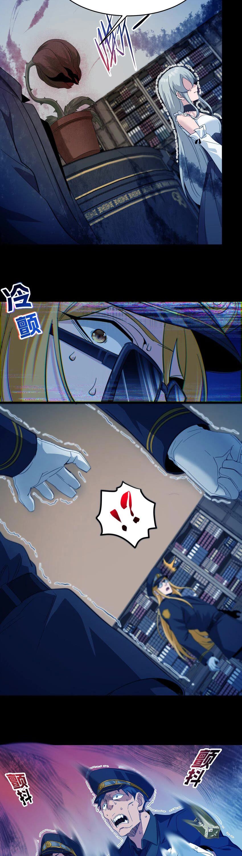 I'm Really Not the Evil God's Lackey Chapter 76 page 30 - Chapter 76