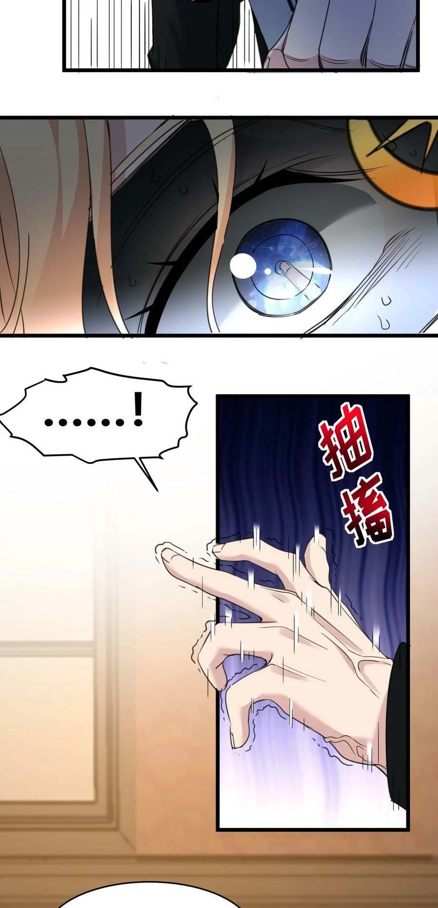 I'm Really Not the Evil God's Lackey Chapter 84 page 18 - Chapter 84