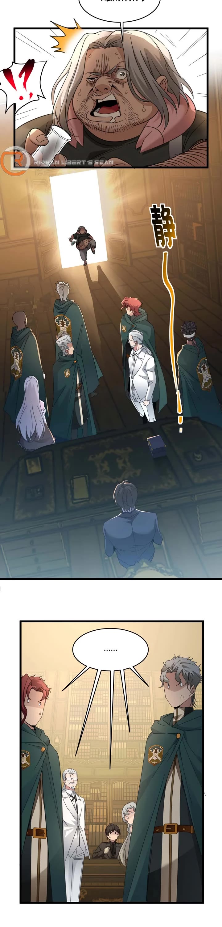 I'm Really Not the Evil God's Lackey Chapter 96 page 27 - Chapter 96
