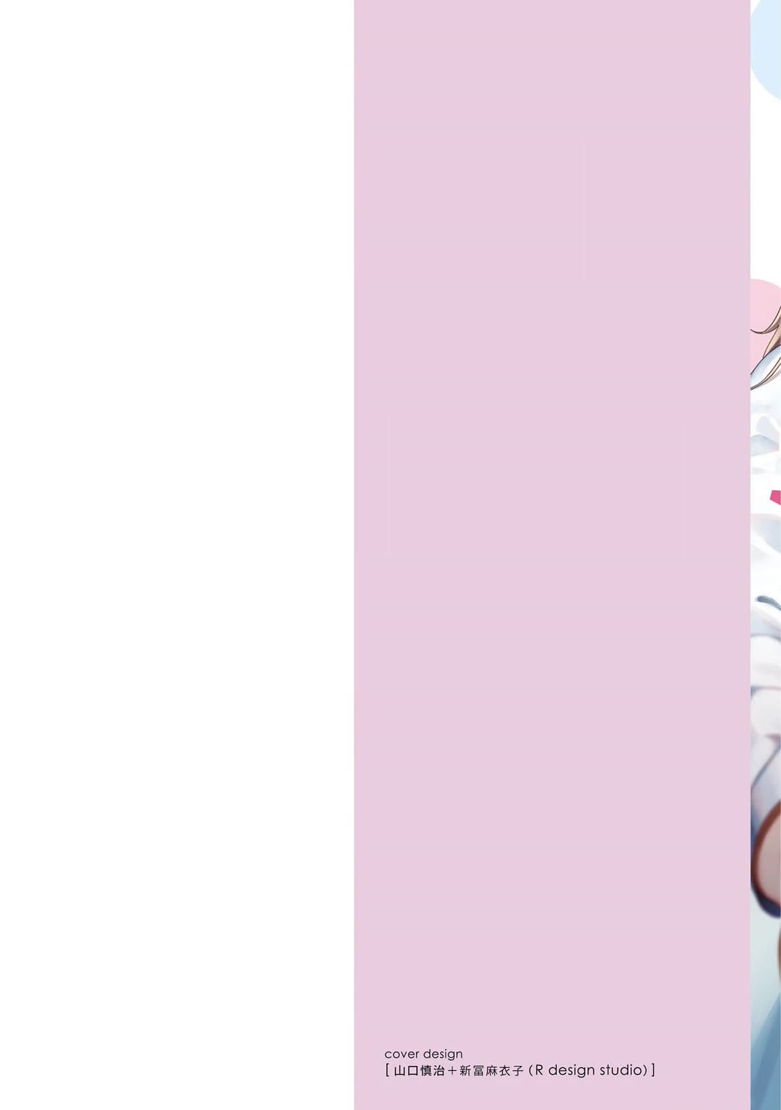 I'm Sandwiched Between Sweet and Spicy Step-Sisters Chapter 21 page 2 - Chapter 21