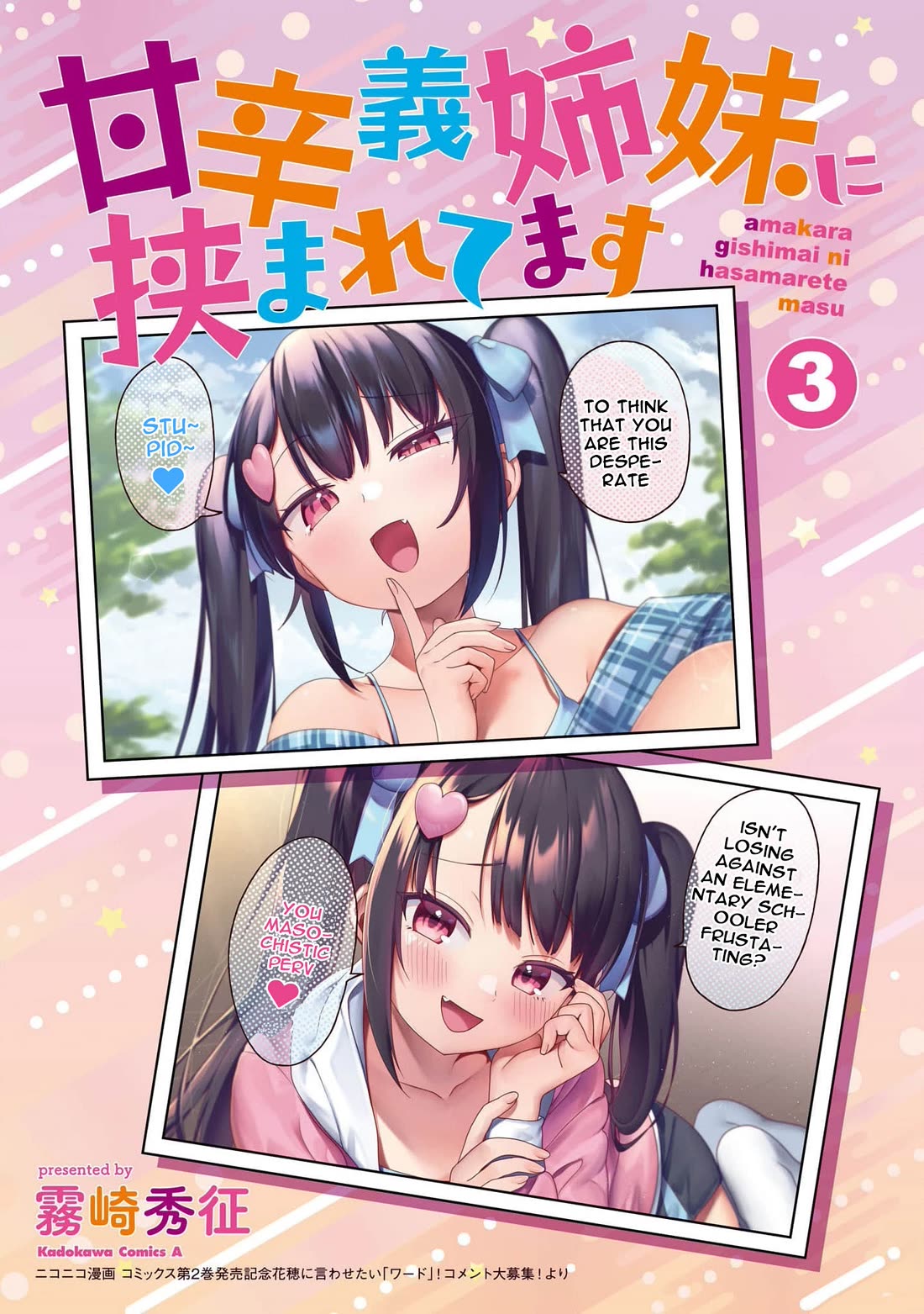 I'm Sandwiched Between Sweet and Spicy Step-Sisters Chapter 21 page 3 - Chapter 21