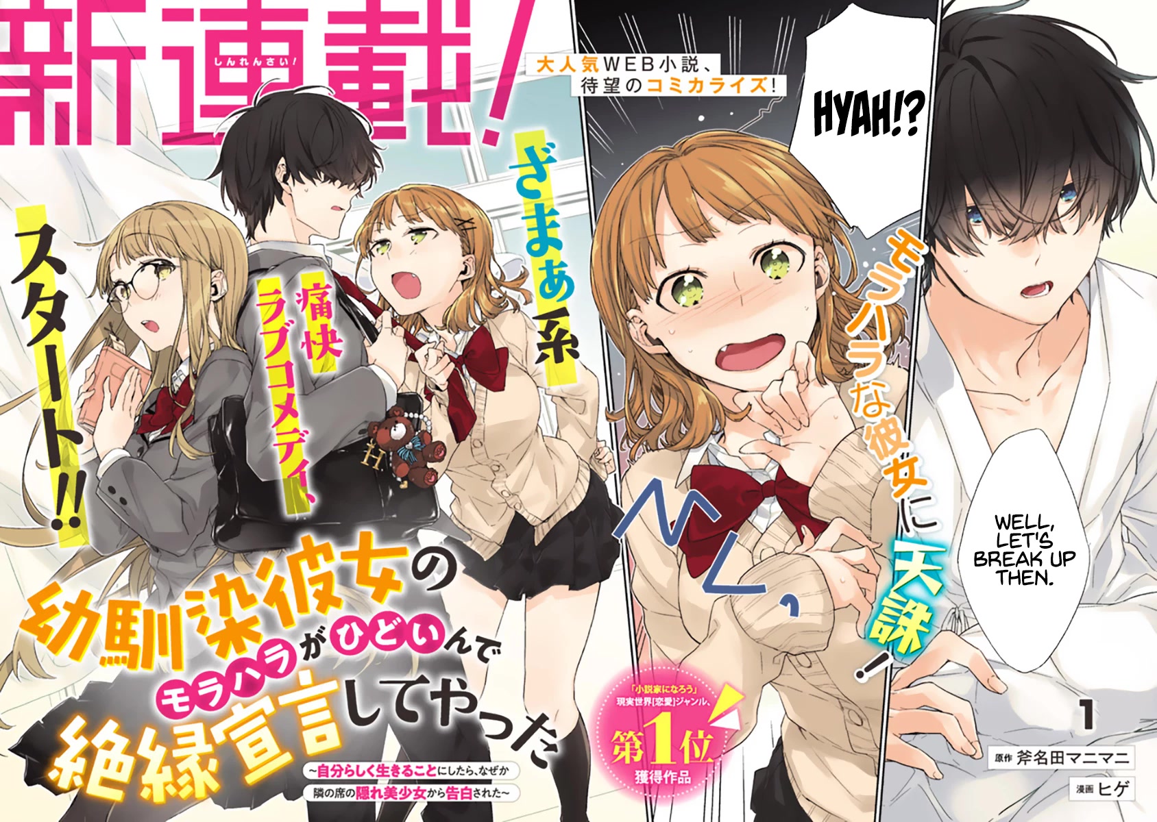 I’m Sick and Tired of My Childhood Friend’s, Now Girlfriend’s, Constant Abuse so I Broke up With Her Chapter 1 page 2 - Chapter 1