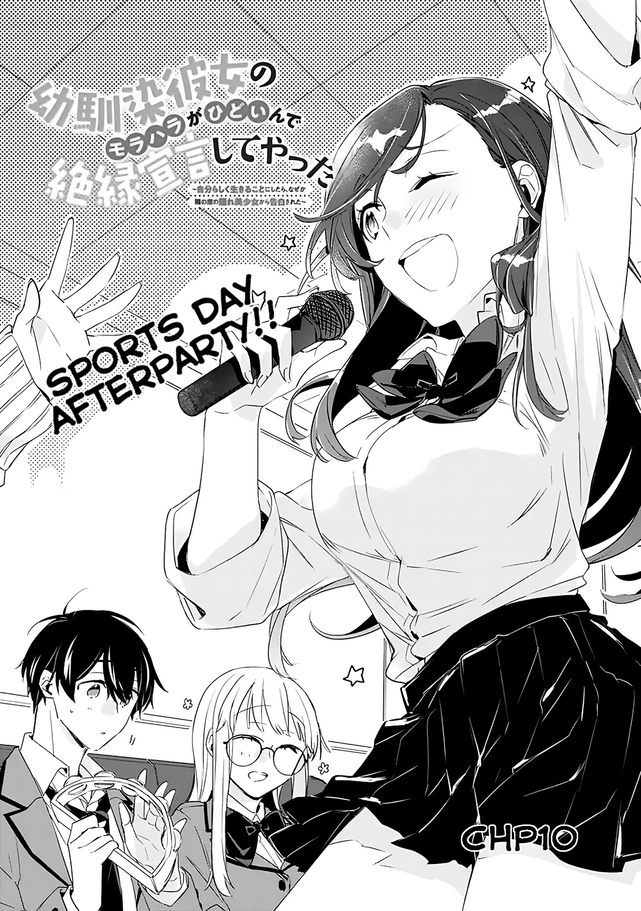 I’m Sick and Tired of My Childhood Friend’s, Now Girlfriend’s, Constant Abuse so I Broke up With Her Chapter 10 page 3 - Chapter 10