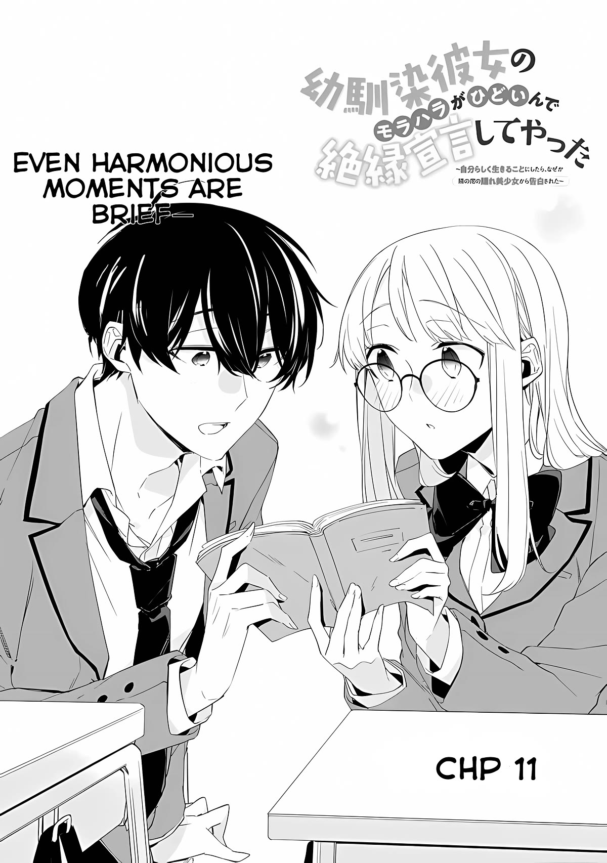 I’m Sick and Tired of My Childhood Friend’s, Now Girlfriend’s, Constant Abuse so I Broke up With Her Chapter 11 page 2 - Chapter 11